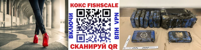 COCAIN FishScale  Игарка 