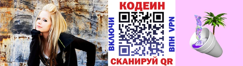 где купить наркотик  Игарка  Codein напиток Lean (лин) 