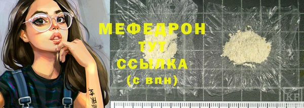 мефедрон VHQ Володарск